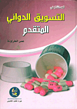 Advanced Pharmaceutical Marketing Consultant