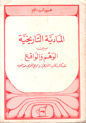 Historical Materialism Between Illusion And Reality; Criticism Of The Book Historical Materialism And National Awareness Among Arabs