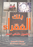 Bank Of The Poor And Microfinance