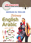 Motkan El Tollab, Dictionary English - Arabic