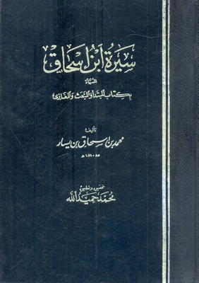The Biography Of Ibn Ishaq - Which Is Called Kitab Al-mubtada - Al-mab`th - And Al-maghazi