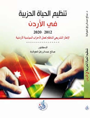 Organizing Party Life In Jordan 2012 - 2020