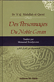 Des Personnages Du Noble Coran