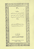 The Footnote Of The Mark And The Sea Of Understanding Has Gone To Forgiveness Of Equals