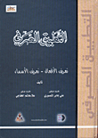 التطبيق الصرفي/ تعريف الافعال، تعريف الاسماء
