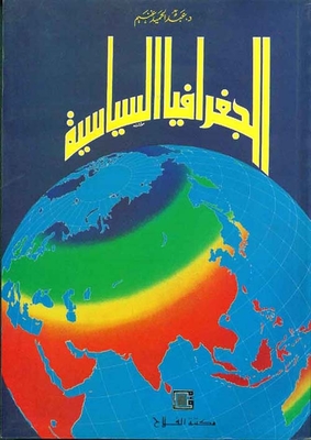 Geopolitics; And International Relations