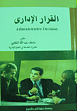 Administrative Decision