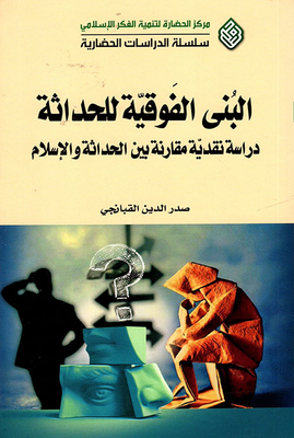 The Superstructures Of Modernity - A Comparative Critical Study Between Modernity And Islam
