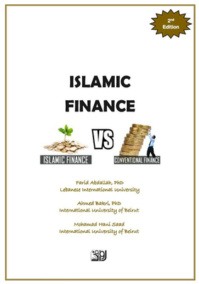 التمويل الإسلامي مقابل التمويل التقليدي