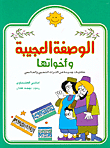 The Wonderful Recipe And Its Sisters - New Tales From Folk And World Heritage
