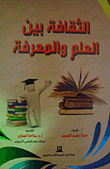 Culture Between Science And Knowledge