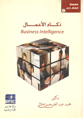 Business Intelligence