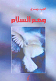 Illusion Of Peace