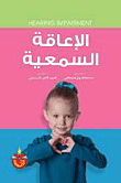 Hearing Disability