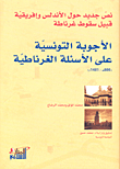 Tunisian Answers To The Granada Questions