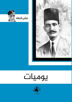 يوميات