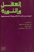 Reason And Revolution