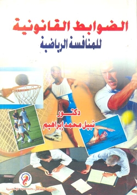 Legal Controls And Sports Competition