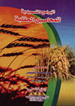 Fertilization Programs For Field Crops