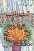 Short Story Collection: A Heart Of Gold