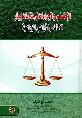 Jurisdiction And Procedures In The Disputes Of Renting Agricultural Land And Places