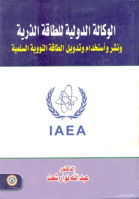 International Atomic Energy Agency And The Dissemination - Use And Internationalization Of Sound Nuclear Energy