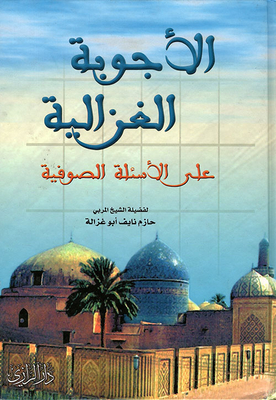 Al-ghazali Answers To Sufi Questions
