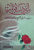 By What Sin Did You Kill The `correct Legitimate Position On Violent Operations')