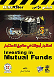 Invest Your Money In Mutual Funds