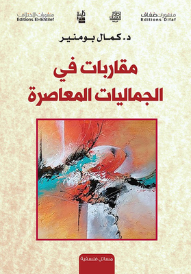 Approaches To Contemporary Aesthetics