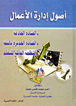 Business Management Assets