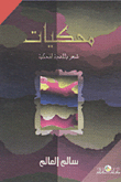 Narrations
