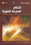 Regularity Of Linguistic Knowledge