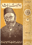 Medhat Pasha