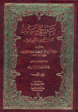 مراح لبيد لكشف معنى القرآن المجيد