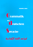 Grammatik Der Deutschen Sprache - German Grammar (with Appendix For Solving Exercises)