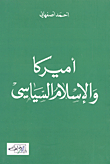 America And Political Islam