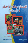 Bowel Disturbances (constipation)