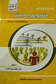Bronze Marketing 'direct Marketing'