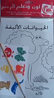 الحيوانات الأليفة `تلوين`