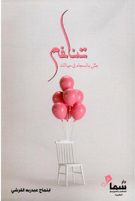 Harmony; Live Harmoniously In Your Life