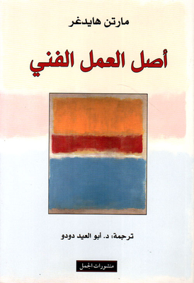 Original Artwork