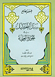 Methods Of Collection In The Seminary
