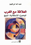 The Relationship With The West - The Subject - The Problem - The Method