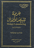 Money Laundering Crime