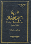 Money Laundering Crime