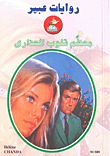 Virgin Hearts Breaker - 586