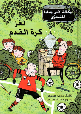 Football Puzzle