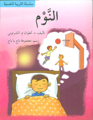 Sleep