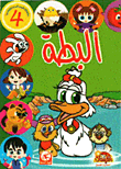 Duck - With Stickers